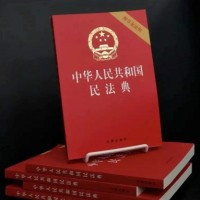 一起来学《民法典》