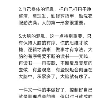胡楚琪2024年的早安朋友圈合集img_20250303_112549.jpg