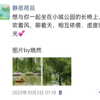 胡楚琪2023年的早安朋友圈合集img_20250228_171300.jpg