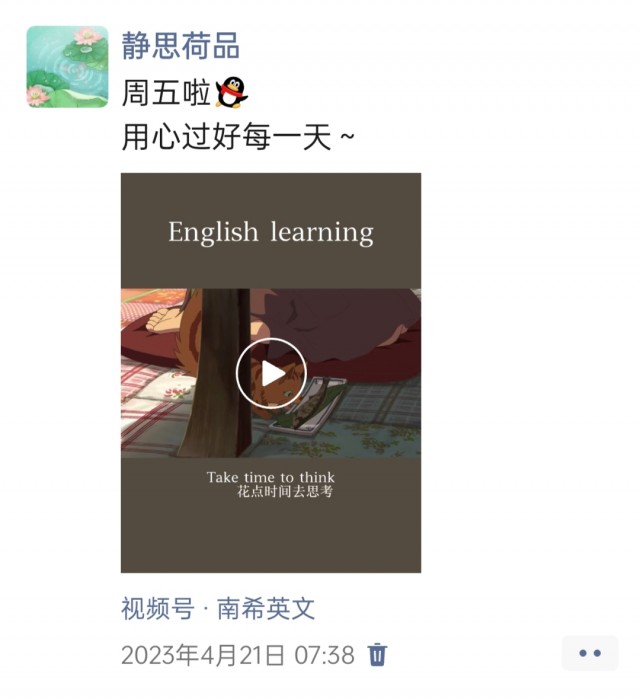 胡楚琪2023年的早安朋友圈合集img_20250228_101020.jpg