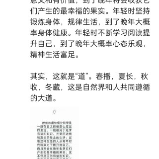 胡楚琪2023年的早安朋友圈合集img_20250228_151116.jpg