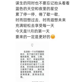 胡楚琪2023年的早安朋友圈合集img_20250301_140620.jpg
