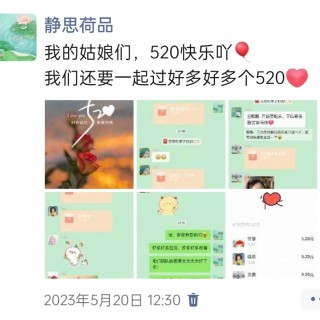 胡楚琪2023年的早安朋友圈合集img_20250228_104657.jpg