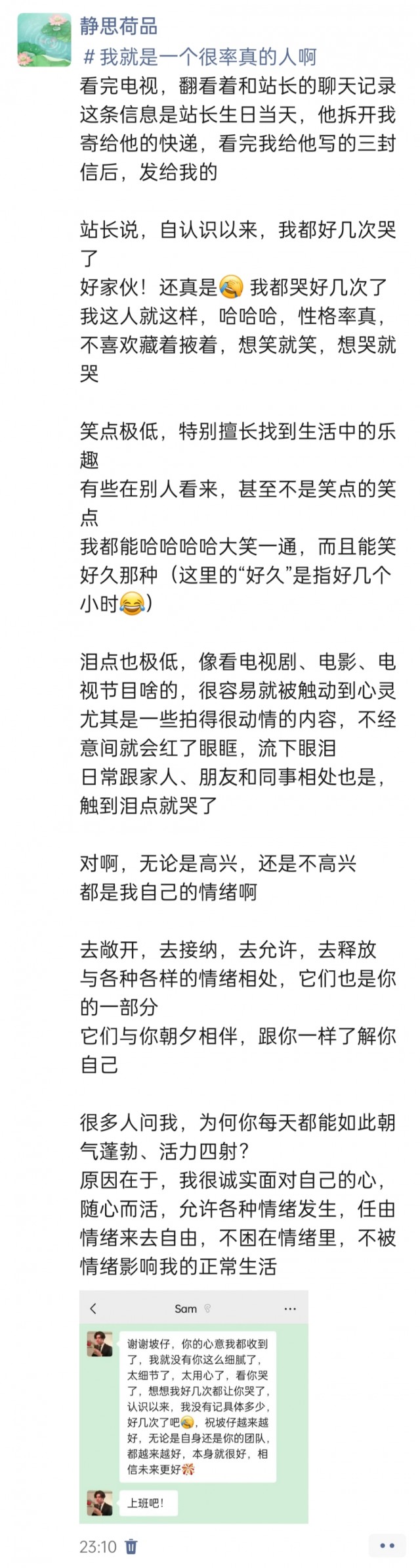 2025年发的与站长有关的朋友圈img_20250215_231540.jpg