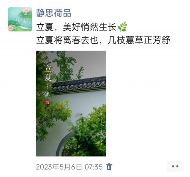 胡楚琪2023年的早安朋友圈合集img_20250228_103614.jpg