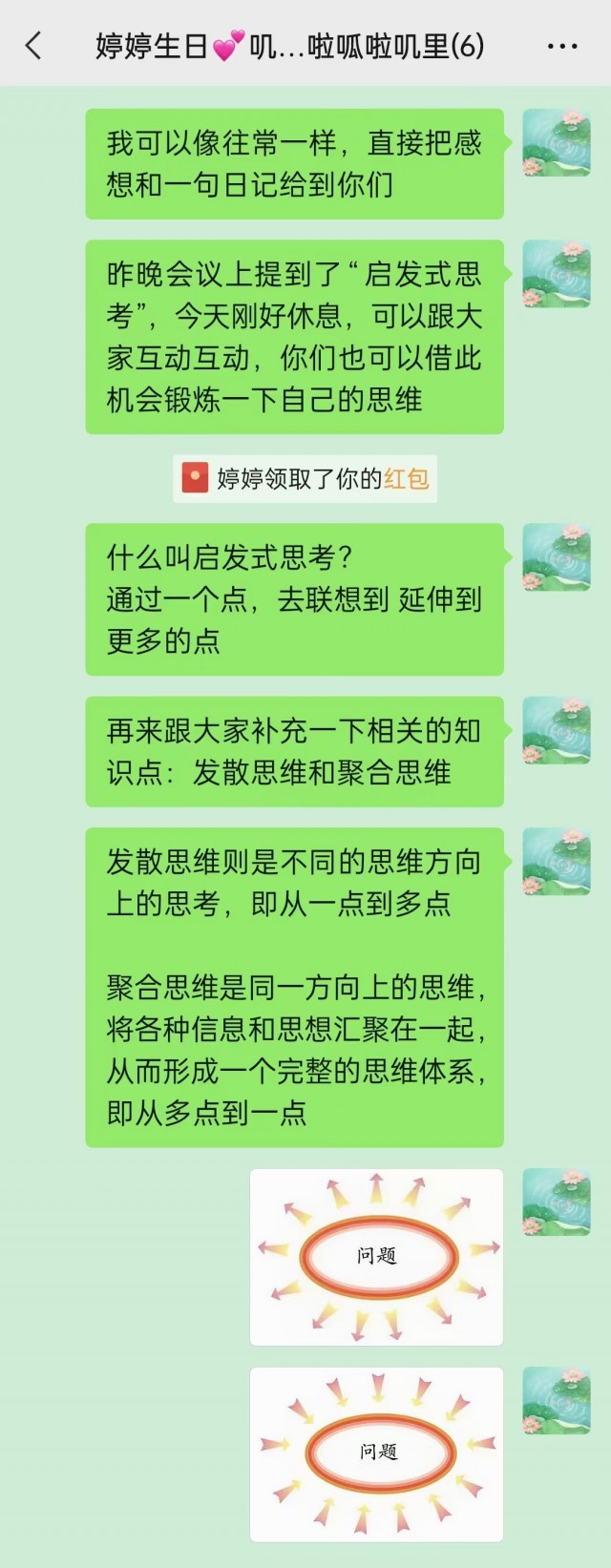 胡楚琪2023年的早安朋友圈合集mmexport1740808434075.jpg