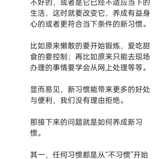 胡楚琪2023年的早安朋友圈合集img_20250228_110135.jpg