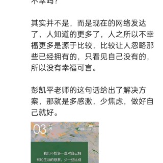胡楚琪2024年的早安朋友圈合集img_20250303_112257.jpg
