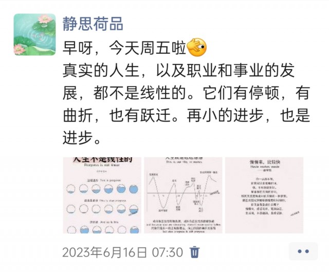 胡楚琪2023年的早安朋友圈合集img_20250228_111130.jpg