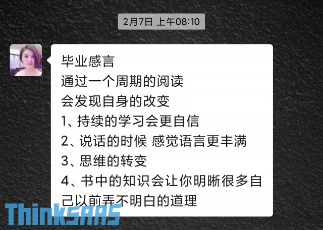 21天读书营第4期 毕业感言24391649846187_.pic.jpg
