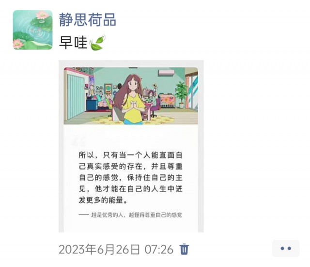 胡楚琪2023年的早安朋友圈合集img_20250228_111345.jpg