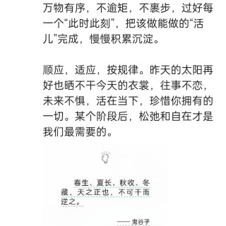胡楚琪2023年的早安朋友圈合集img_20250228_171446.jpg