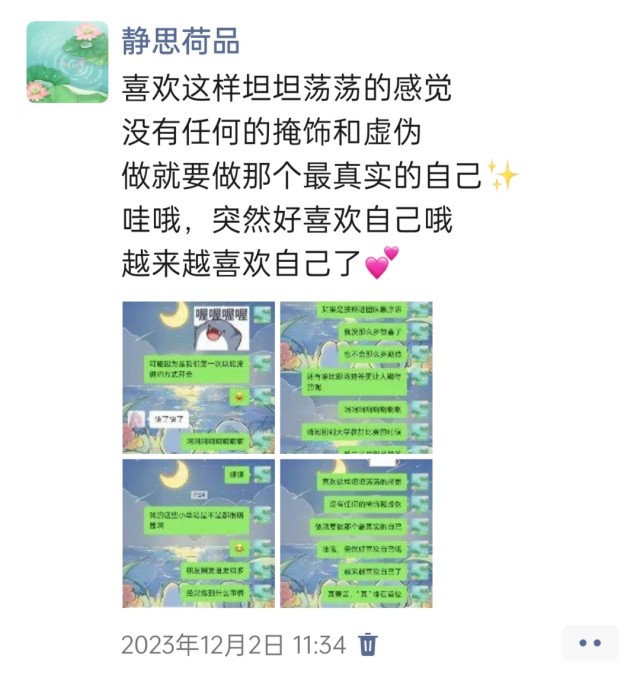 胡楚琪2023年的早安朋友圈合集img_20250301_155620.jpg
