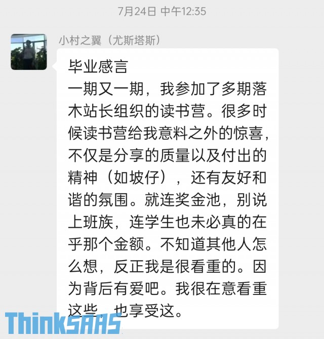 21天读书营第10期 毕业感言screenshot_2022-08-06-18-15-16-85_e39d2c7de19156b0683cd93e8735f3