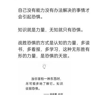 胡楚琪2023年的早安朋友圈合集img_20250228_093924.jpg