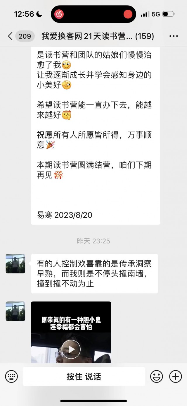 21天读书营第24期 毕业感言6261692643321_.pic.jpg
