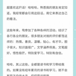 21天读书营第18期 毕业感言wechatimg720.jpeg