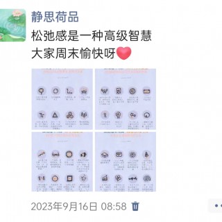 胡楚琪2023年的早安朋友圈合集img_20250228_155948.jpg