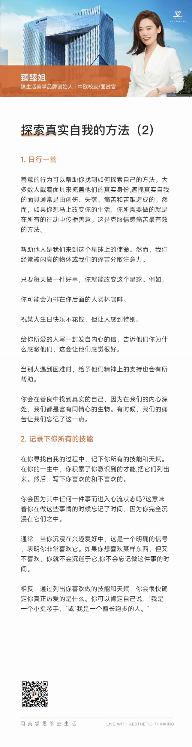 胡楚琪2023年的早安朋友圈合集mmexport1740731086792.jpg