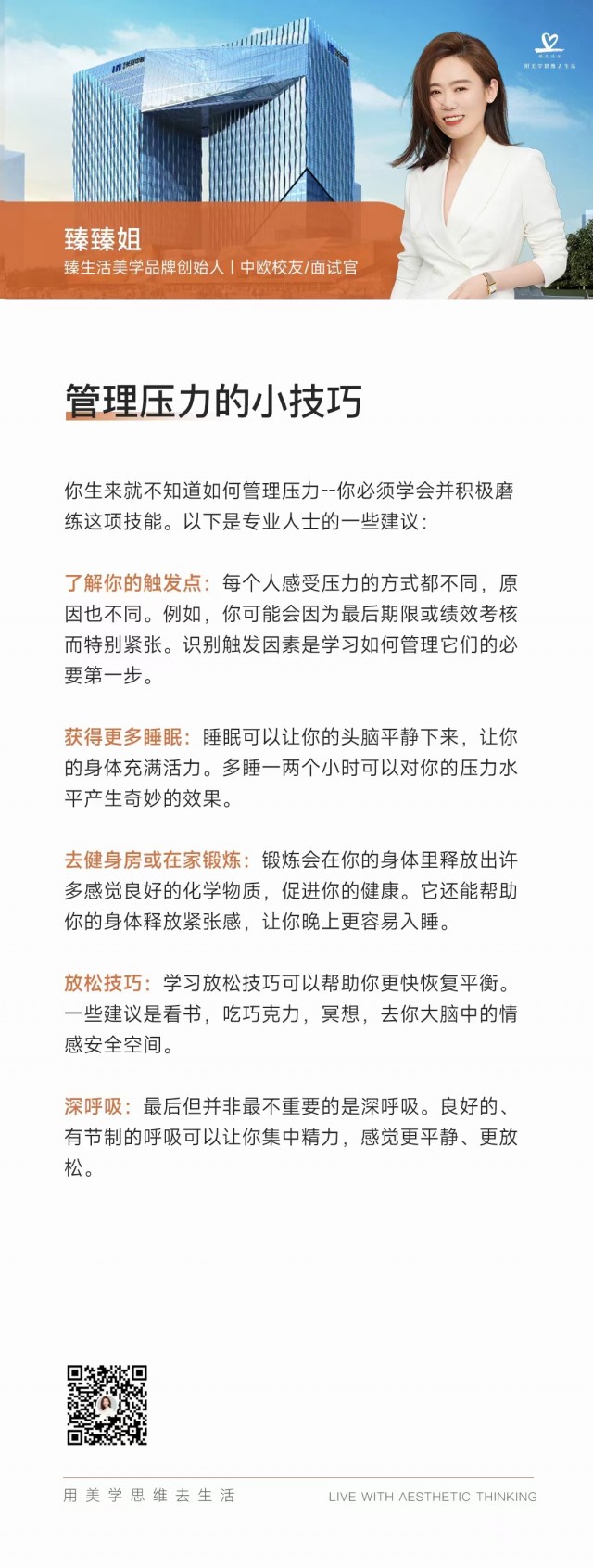 胡楚琪2023年的早安朋友圈合集mmexport1740731114638.jpg