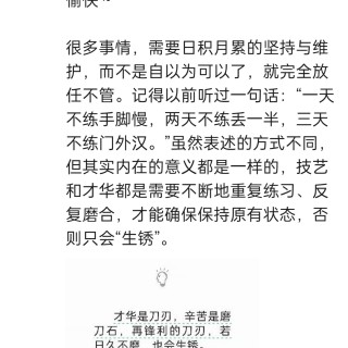 胡楚琪2023年的早安朋友圈合集img_20250228_173644.jpg