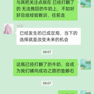 胡楚琪2023年的早安朋友圈合集mmexport1740808431537.jpg