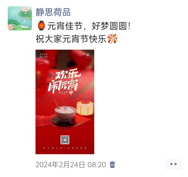 胡楚琪2024年的早安朋友圈合集img_20250303_143354.jpg
