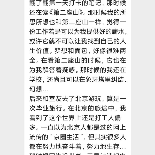 21天读书营第22期 毕业感言