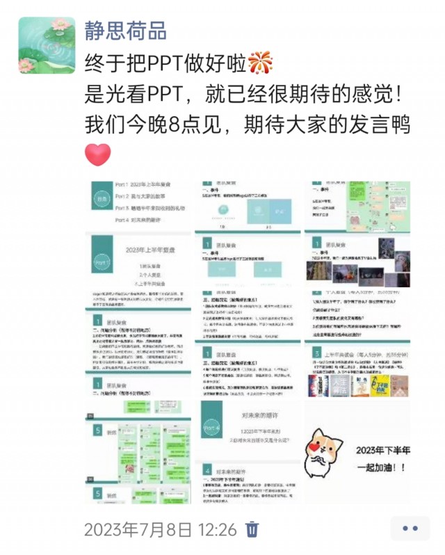 胡楚琪2023年的早安朋友圈合集img_20250228_113006.jpg