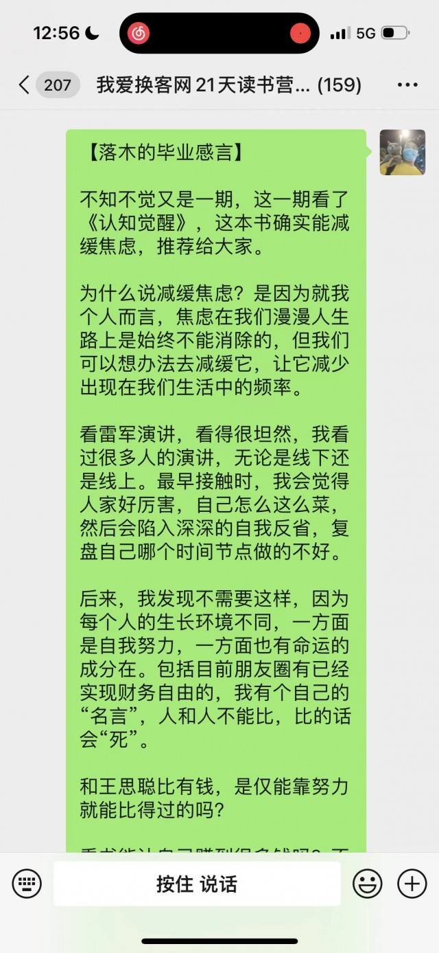 21天读书营第24期 毕业感言6211692643310_.pic.jpg