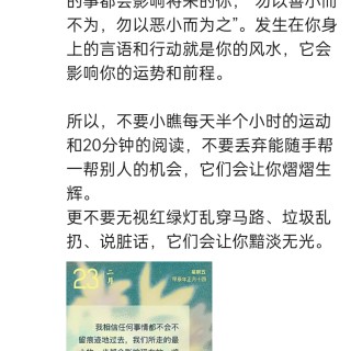 胡楚琪2024年的早安朋友圈合集img_20250303_143331.jpg
