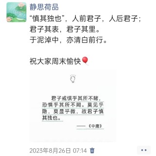 胡楚琪2023年的早安朋友圈合集img_20250228_151151.jpg