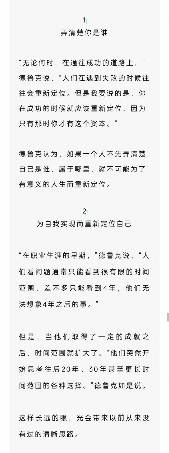 胡楚琪2023年的早安朋友圈合集mmexport1740713229716.jpg