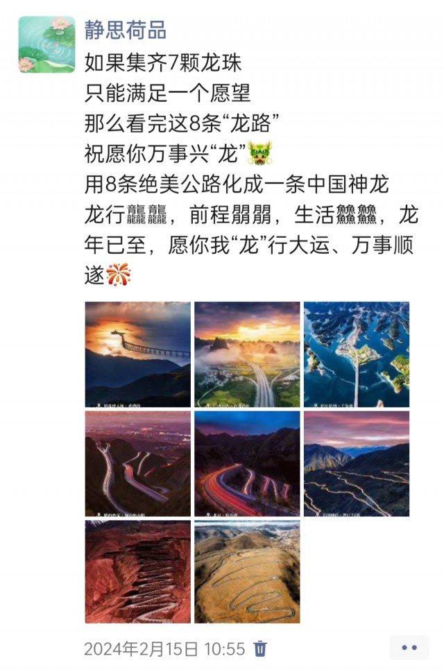 胡楚琪2024年的早安朋友圈合集img_20250303_143147.jpg