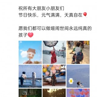 胡楚琪2023年的早安朋友圈合集img_20250228_104837.jpg