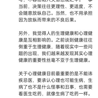 胡楚琪2023年的早安朋友圈合集img_20250228_143341.jpg