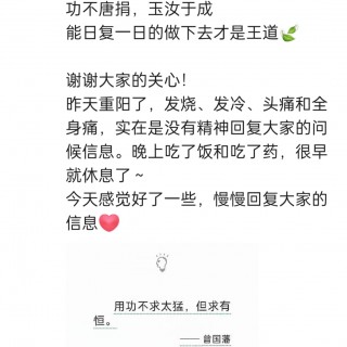 胡楚琪2023年的早安朋友圈合集img_20250228_151054.jpg
