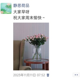 胡楚琪2023年的早安朋友圈合集img_20250301_140834.jpg