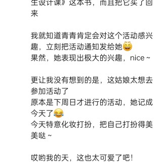 胡楚琪2023年的早安朋友圈合集img_20250228_151209.jpg