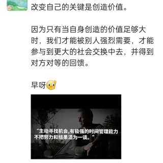 胡楚琪2023年的早安朋友圈合集img_20250228_093611.jpg
