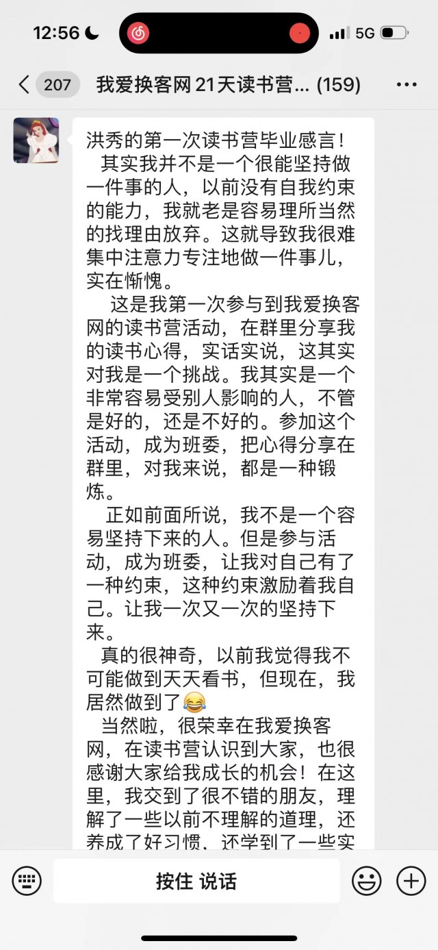 21天读书营第24期 毕业感言6231692643315_.pic.jpg