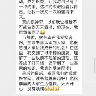 21天读书营第24期 毕业感言6241692643317_.pic.jpg