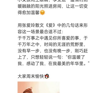 胡楚琪2023年的早安朋友圈合集img_20250228_103746.jpg