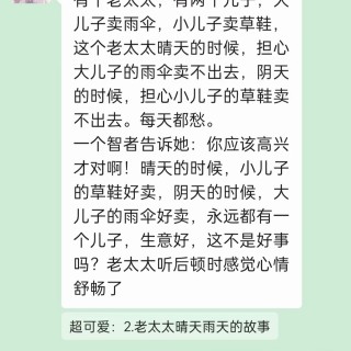 胡楚琪2023年的早安朋友圈合集mmexport1740808426778.jpg