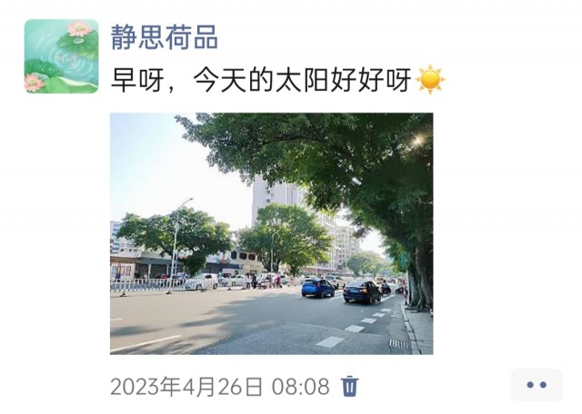 胡楚琪2023年的早安朋友圈合集img_20250228_101110.jpg
