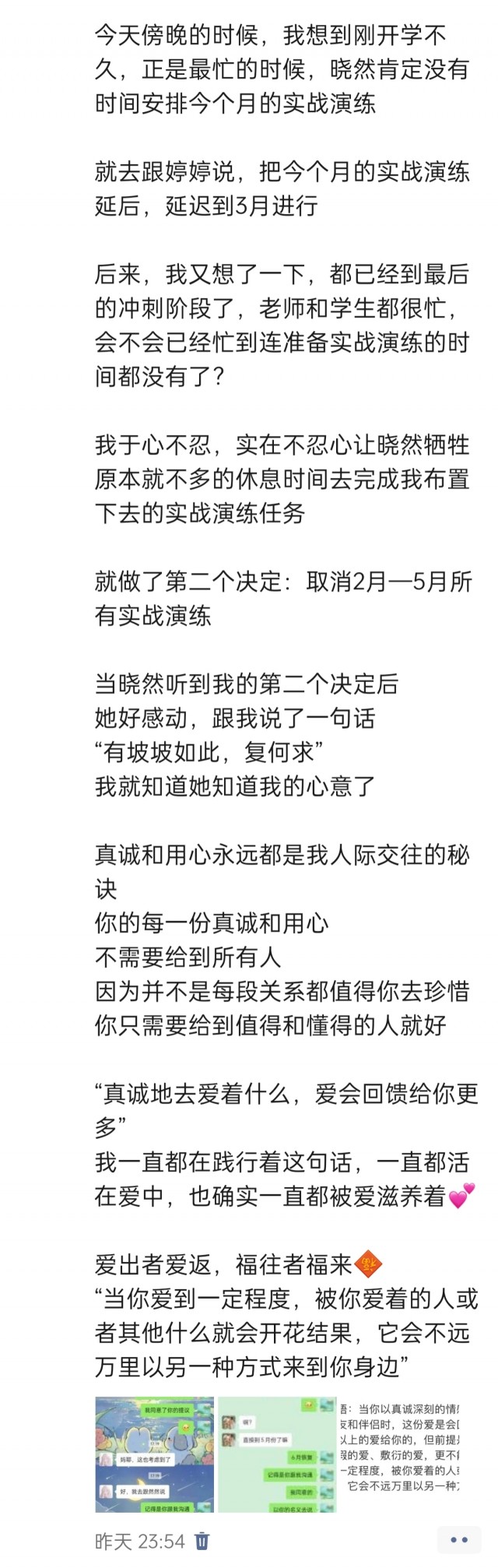 2025年发的与站长有关的朋友圈img_20250219_132534.jpg