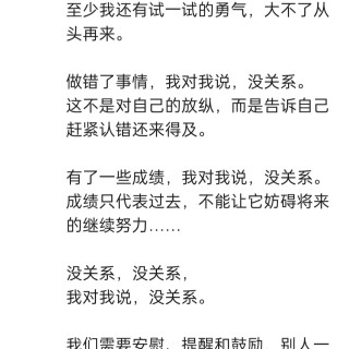 胡楚琪2023年的早安朋友圈合集img_20250301_142608.jpg