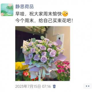 胡楚琪2023年的早安朋友圈合集img_20250228_113243.jpg