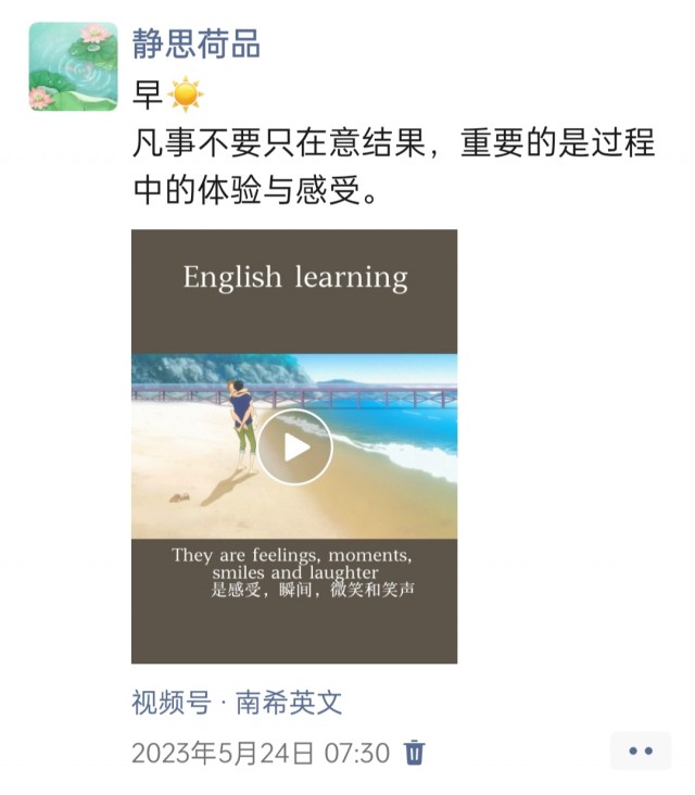 胡楚琪2023年的早安朋友圈合集img_20250228_104729.jpg