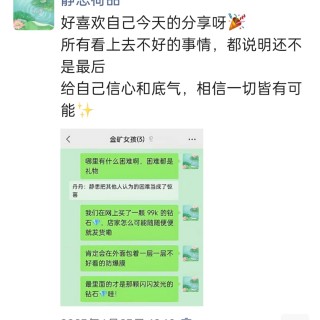 胡楚琪2023年的早安朋友圈合集img_20250228_111311.jpg